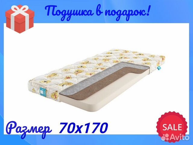 Детский матрас Biba Standart Cocos 70х170