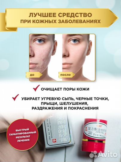 От псориаза Мазь/крем 