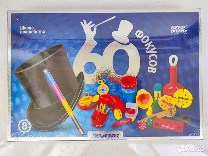 Детские игрушки (набор фокусника)