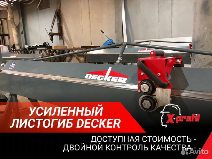 Листогибочный станок (Листогиб 2750)