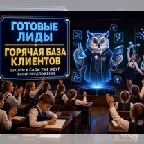 Готовый бизнес: Помощь с клиентами, Кавалерово
