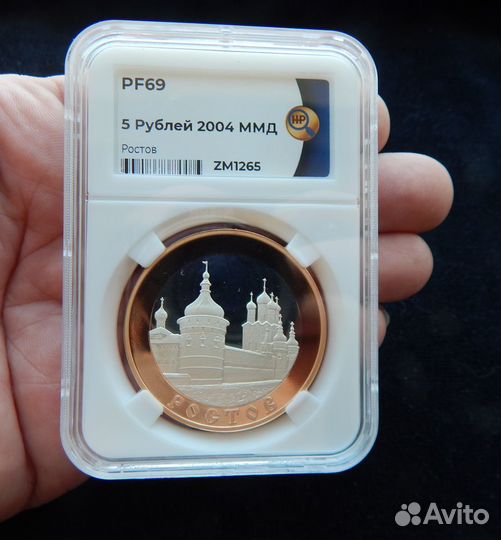 Монета России 2004 г. - Ростов. Золотое кольцо