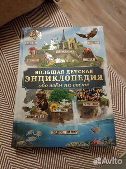 Энциклопедия для детей