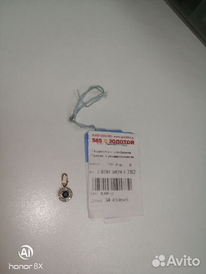 Золотой кулон с бриллиантом