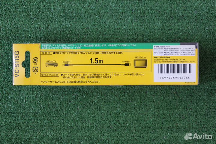 JVC (Victor) S-video кабели, Япония