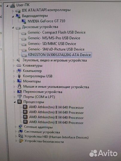 Продам компьютер