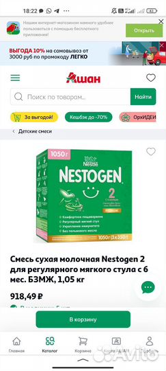Netogen 2