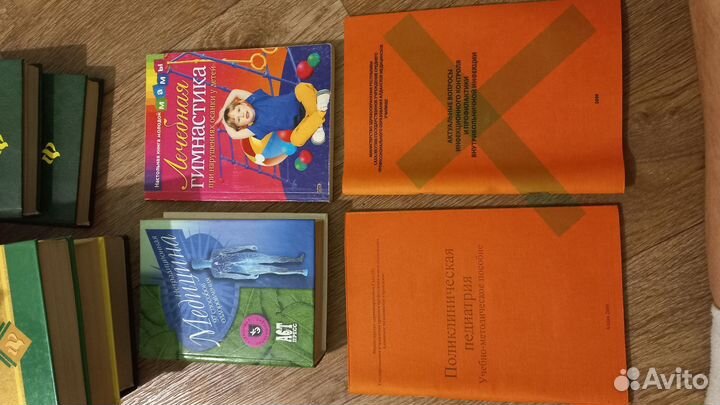 Медицинская литература