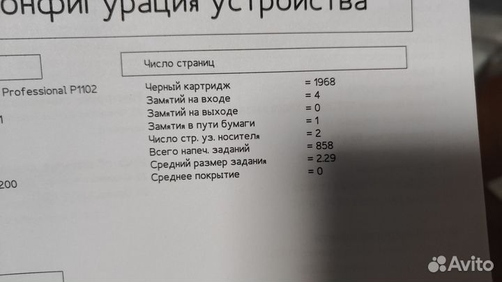 Принтер HP LaserJet Pro P1102