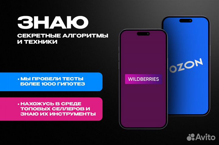 Бизнес на wildberries и ozon под ключ