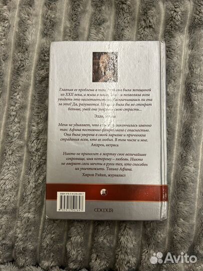 Пауло Коэльо Ведьма с Портобелло