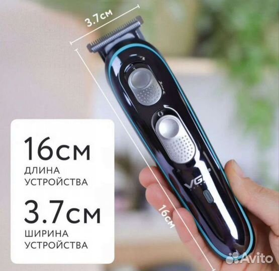 Триммер 2в1 новый