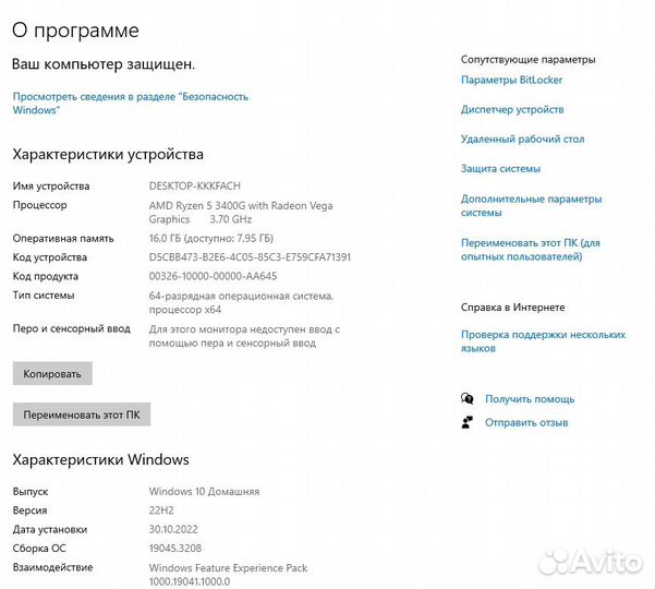 Игровой компьютер