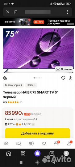 Haier 75SMART TV S1