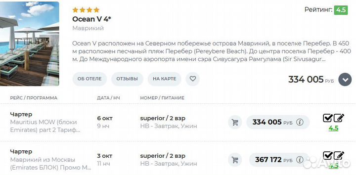 Горящие туры на Маврикий