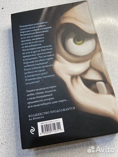 Книги серена Валентино disney