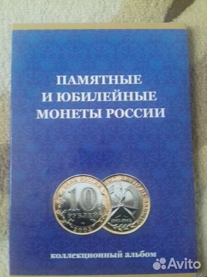 10 рублей биметалл