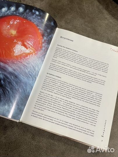 Едим дома. Рецепты Юлии Высоцкой