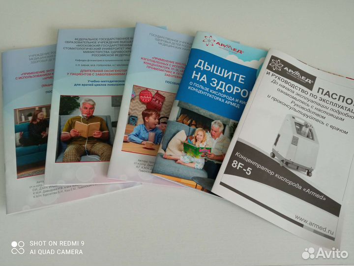 Кислородный концентратор 5 литров