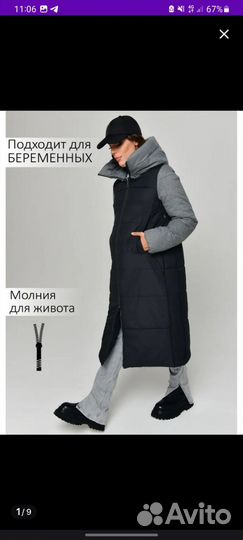 Куртка женская для беременных