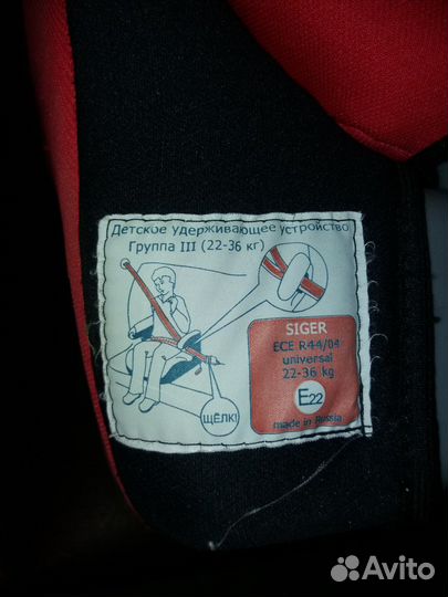 Автокресло детское Siger