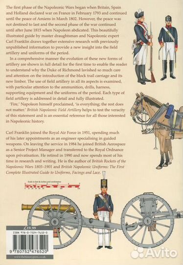 Британская артиллерия эпохи Наполеона (на англ.)
