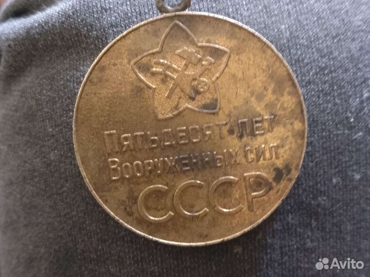 Продам медаль