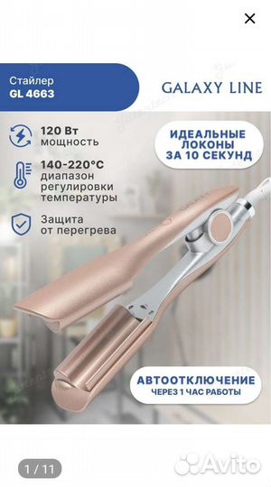 Новый мультистайлер