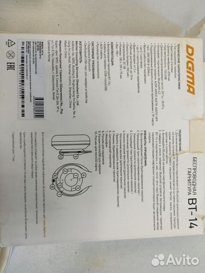 Беспроводные наушники- гарнитура