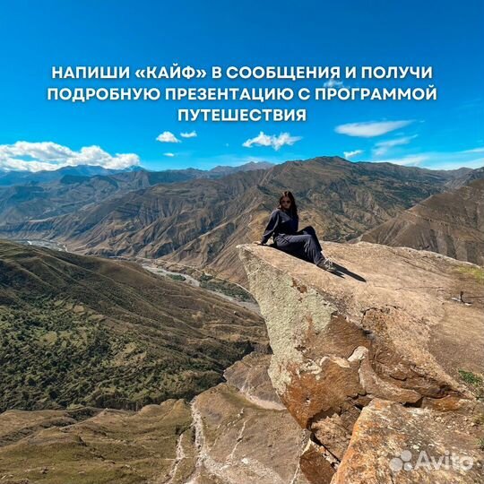 Тур в Дагестан осенью