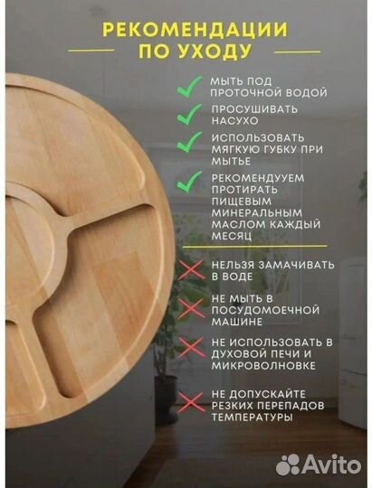 Менажница деревянная