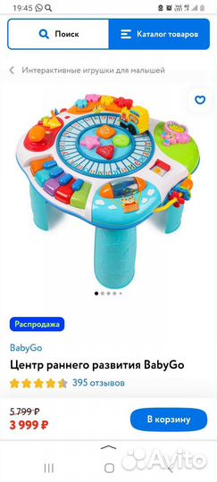 Развивающий стол