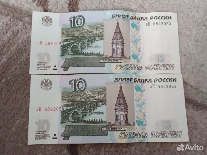 Купюры 10 рублей