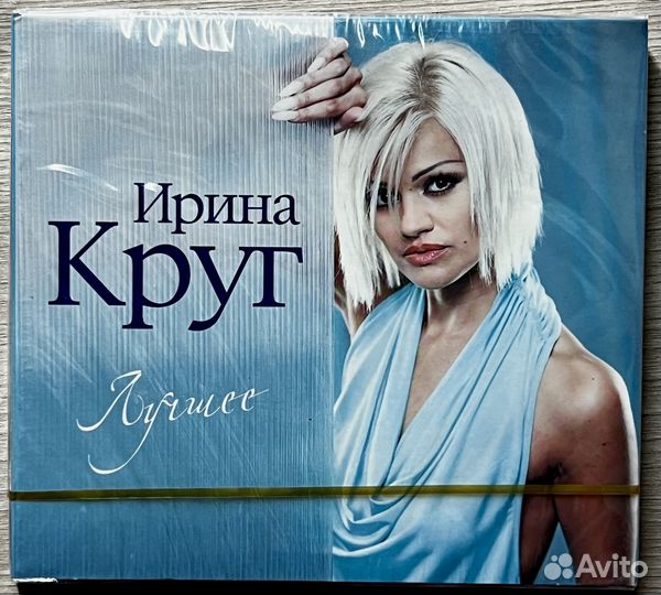 Музыкальные cd диски Ирина Круг лучшее на 2-х сд