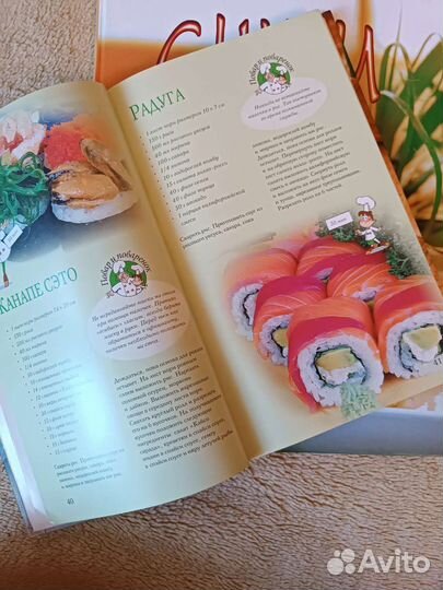 Книги Суши и роллы. Цена за две