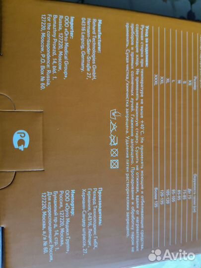 Бандаж хирургический на брюшную стенку, новый