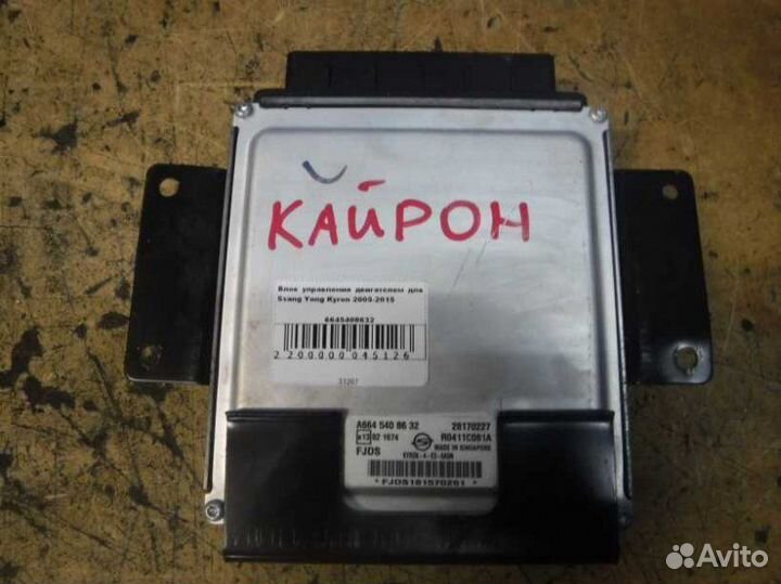 Блок управления двигателем Ssang Yong Kyron
