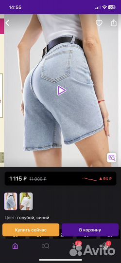 Шорты женские