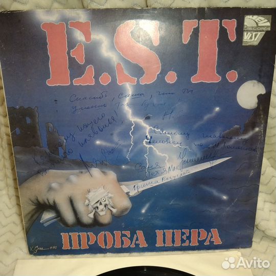 E.S.T. Проба пера винил автографы тушино