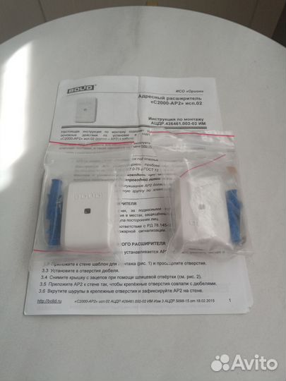 Адресный расширитель болид bolid