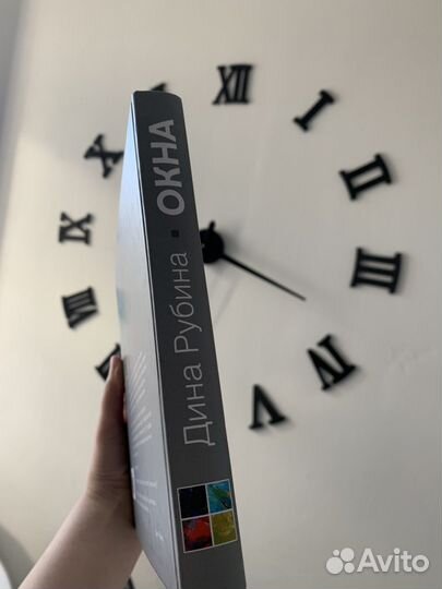 Книга Дина Рубина Окна