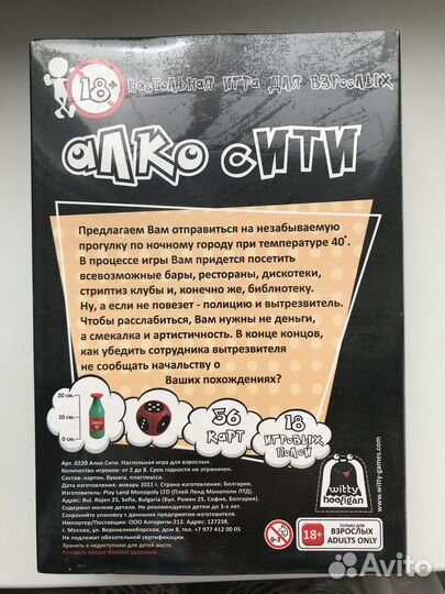 Настольные игры для взрослых и пар