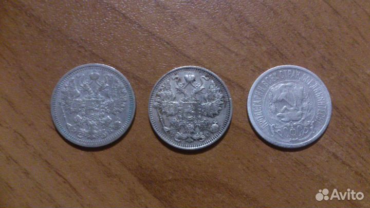 Серебро 10, 15, 20 копеек