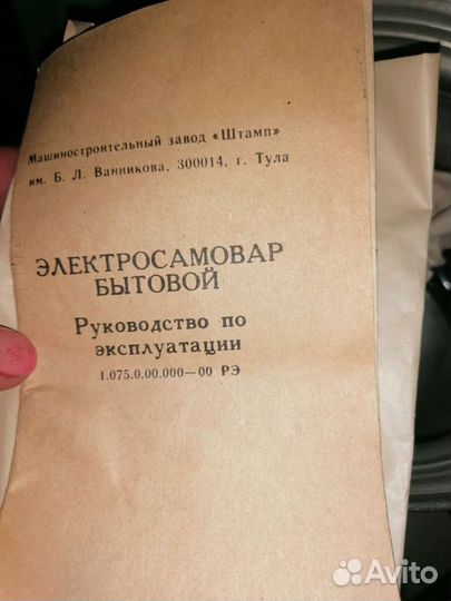 Самовар электрический СССР