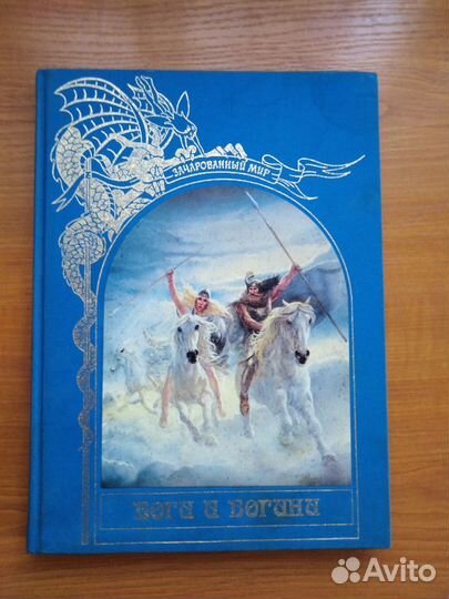 Серия Зачарованный мир