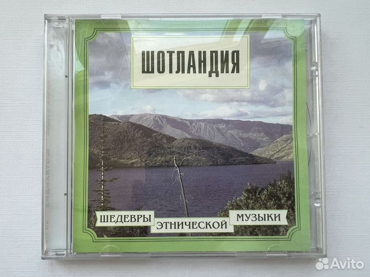 Шедевры этнической музыки Шотландия