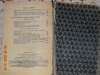 Книга кройка и шитье 1959 год.СССР объявление продам