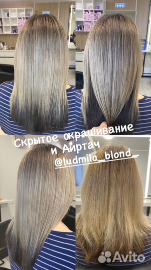 Сложное окрашивание волос