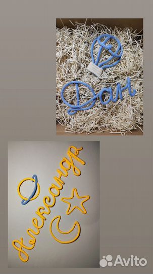 Вязаное имя. Трикотин. Декор