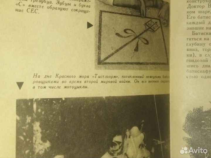 Ж.-И.Кусто.Ф.Дюма.Д.Даген.В мире безмолвия.Живое м